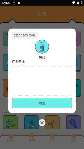电子宠物PetPock截图3
