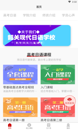 现代日语截图1
