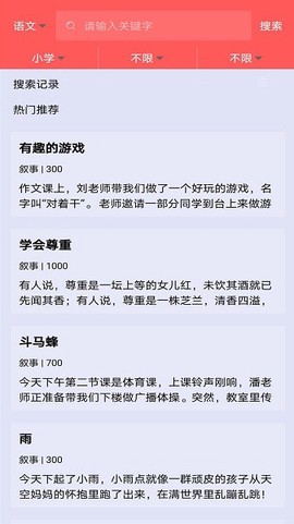 作业互动答案帮截图3