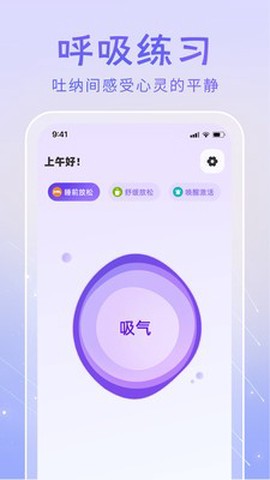 冥想答案之书截图3