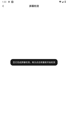 拦截喵[图3]
