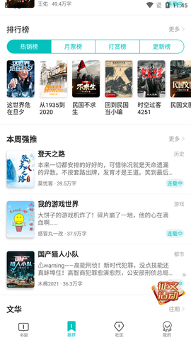 有毒小说截图2