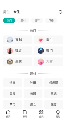 满阅小说截图2