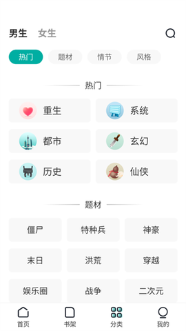 满阅小说截图3