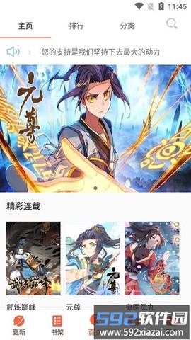 啵乐漫画之家截图1