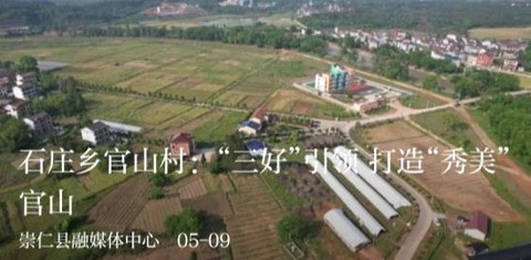 魅力崇仁[图1]