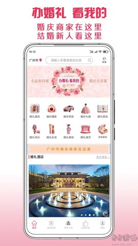 茄子婚庆[图1]