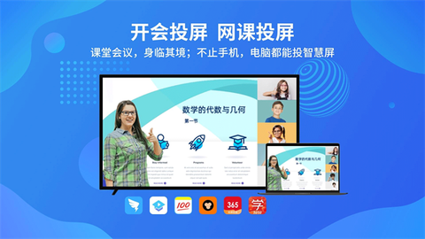 乐播投屏[图2]