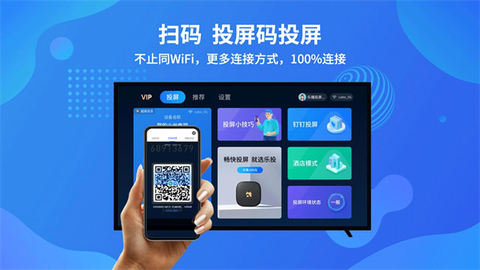 乐播投屏[图5]
