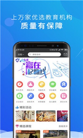 我乐艺截图1
