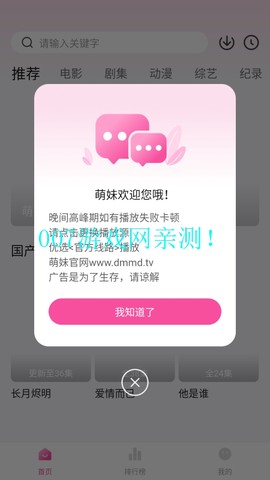 萌妹截图1