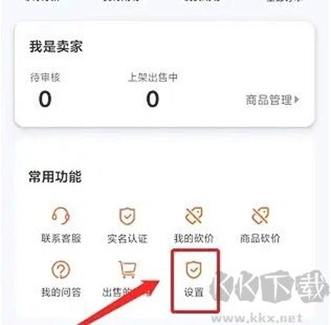 交易游免费版[图1]