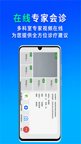 网医联盟截图3