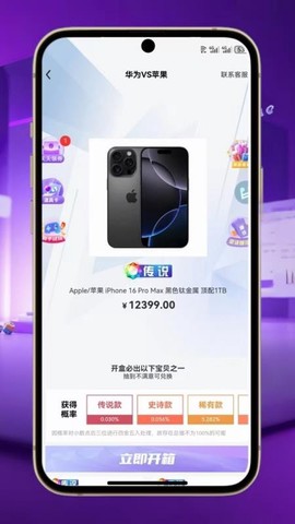 壹品潮趣截图2