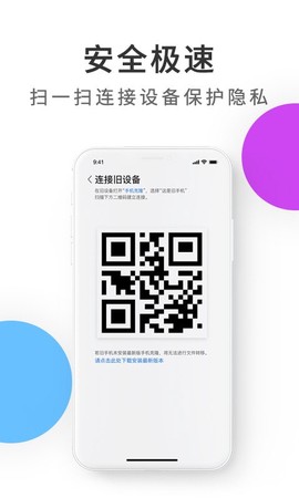 紫中手机克隆截图3