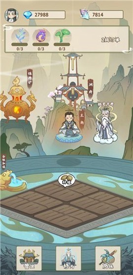 世外人家诗念修仙截图3