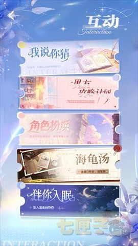 第八日心跳截图2