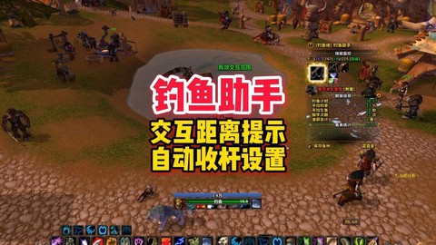 魔兽世界钓鱼怎么冲