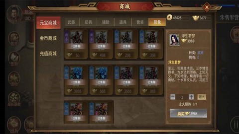同人圣三国蜀汉传[图1]