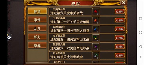 同人圣三国蜀汉传[图4]