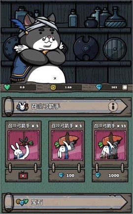 弓箭手养成记[图3]