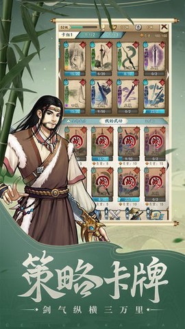 挂出个大侠截图2