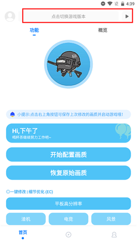 殇痕画质助手[图6]