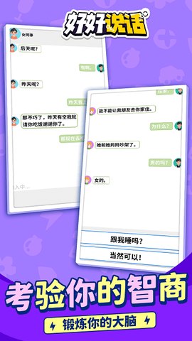 好好说话[图1]