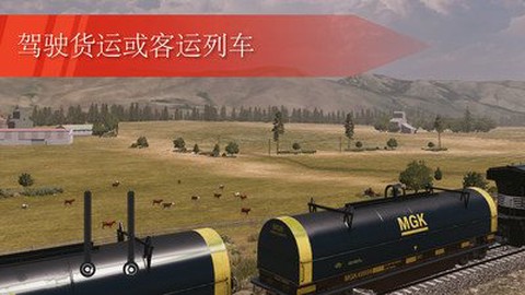 欧洲卡车模拟器2023截图1