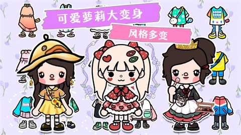 我的公主城市世界[图1]