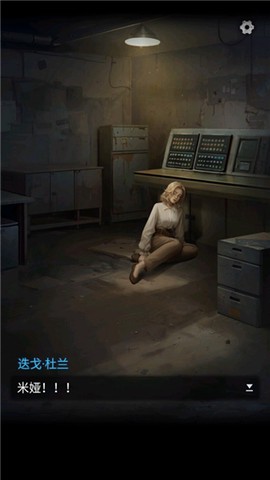 无妄凶城[图6]