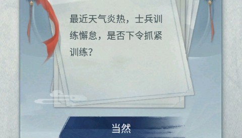 战将三国[图2]