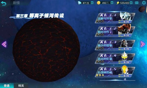 奥特曼传奇英雄[图3]