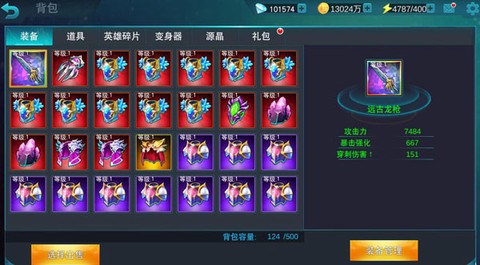 奥特曼传奇英雄[图8]