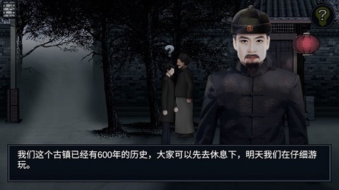 纸人回魂2午夜新娘[图1]