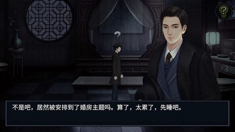 纸人回魂2午夜新娘[图3]