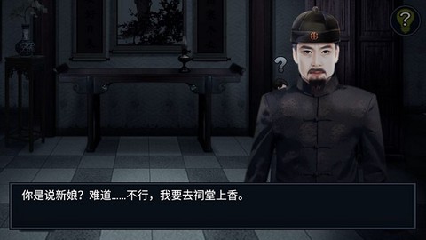 纸人回魂2午夜新娘[图5]