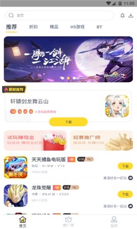 火种游戏[图1]