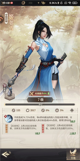 画江湖之杯莫停H5[图10]