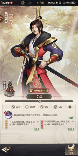 画江湖之杯莫停H5[图11]