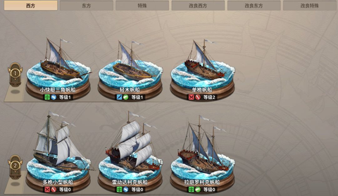 大航海时代：起源[图2]