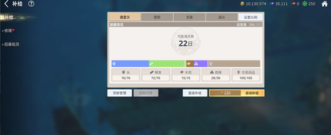 大航海时代：起源[图5]