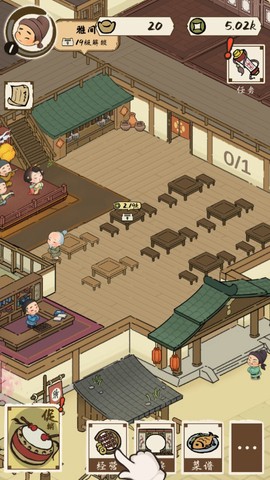 打尖还是住店截图2