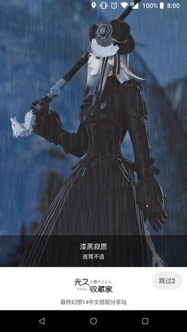 光之收藏家截图1