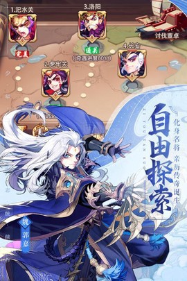 蜀国战记截图1