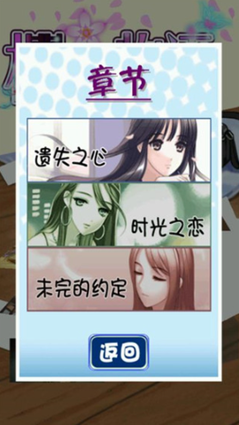 樱之物语[图3]