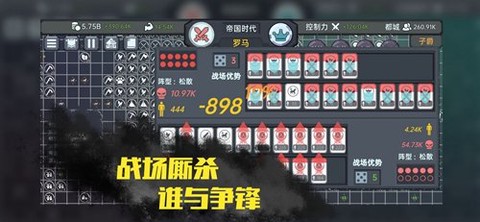 放置文明截图2