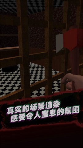 幸存者战斗截图3