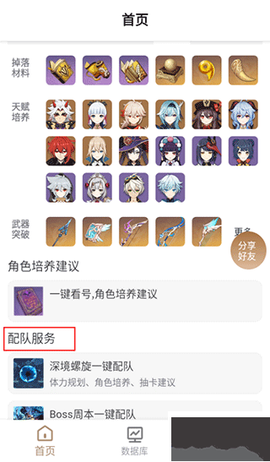 原神工具箱[图1]