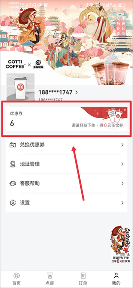 库迪咖啡[图4]